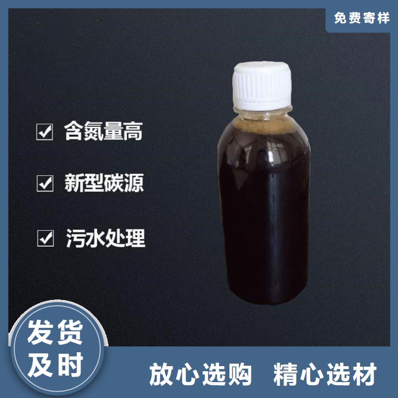 碳源现货销售