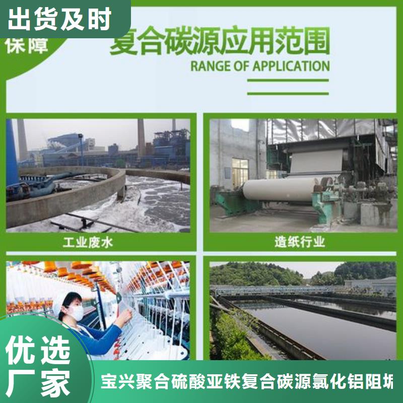  碳源实体厂家支持定制