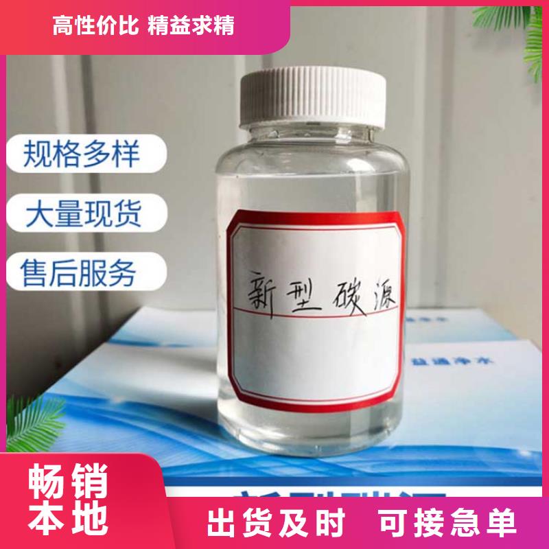 碳源的图文介绍