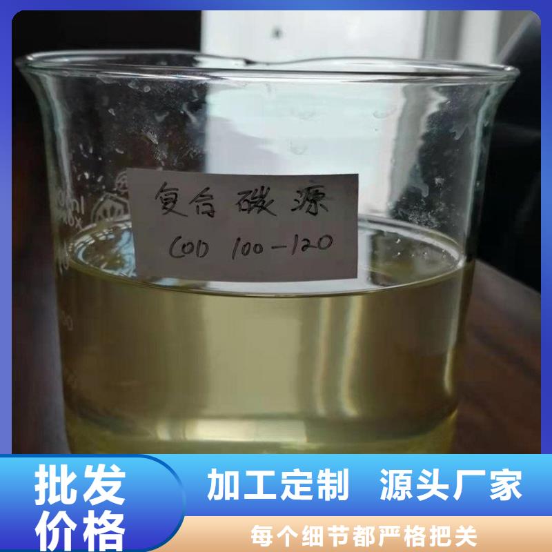 碳源_【乙酸钠生物碳源】工厂采购