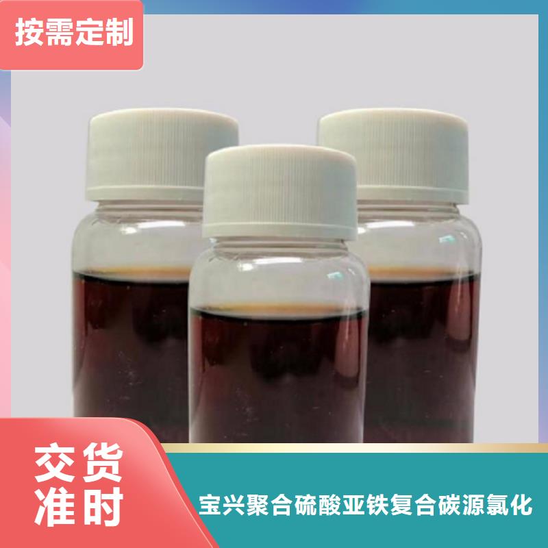 液体碳源服务周到现货齐全售后无忧