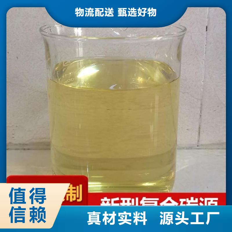 碳源 新型生物复合碳源物美价优