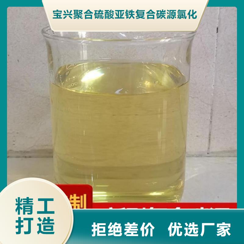 碳源除臭剂颜色尺寸款式定制低价货源