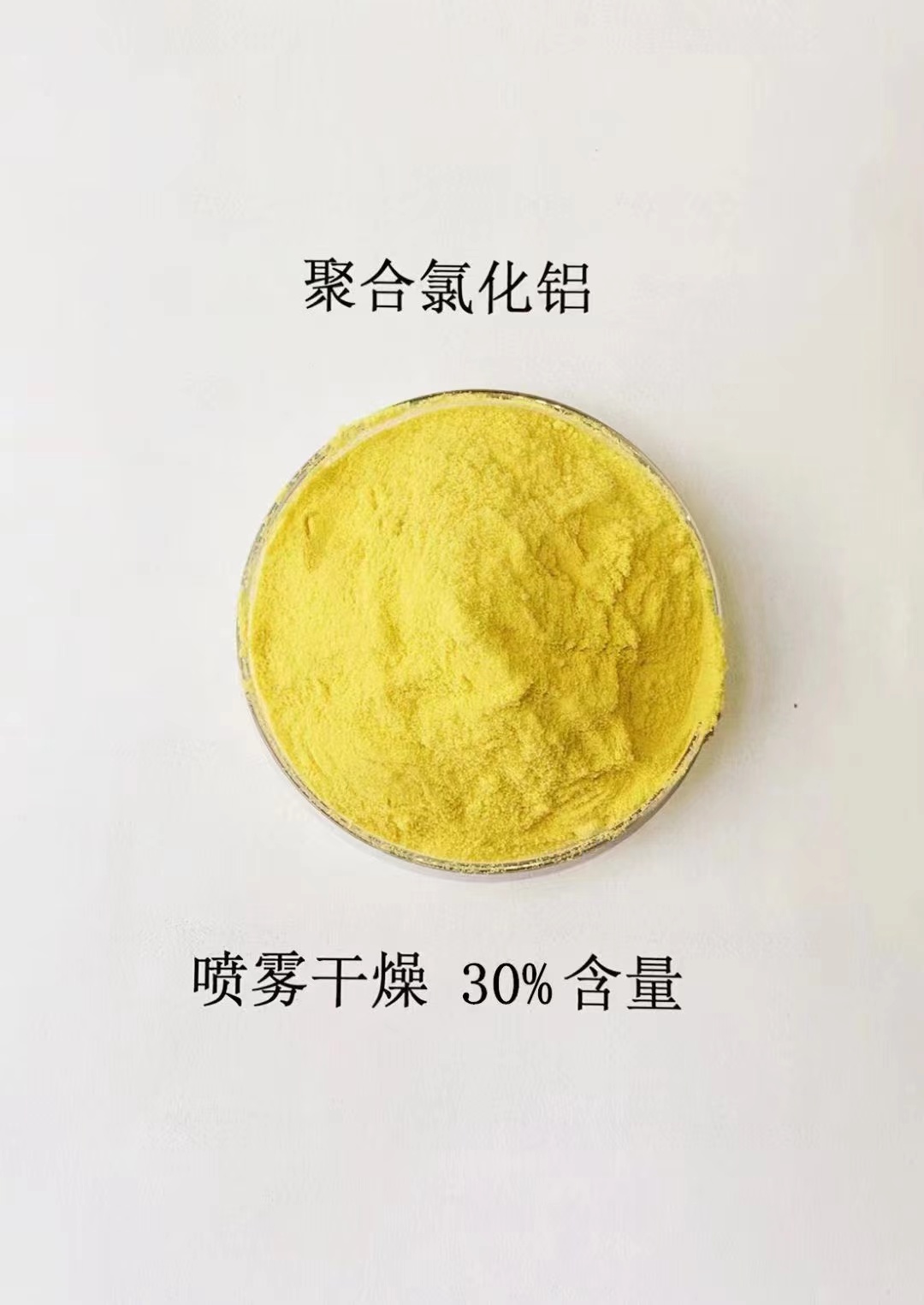 聚铝质量过关厂家直销省心省钱
