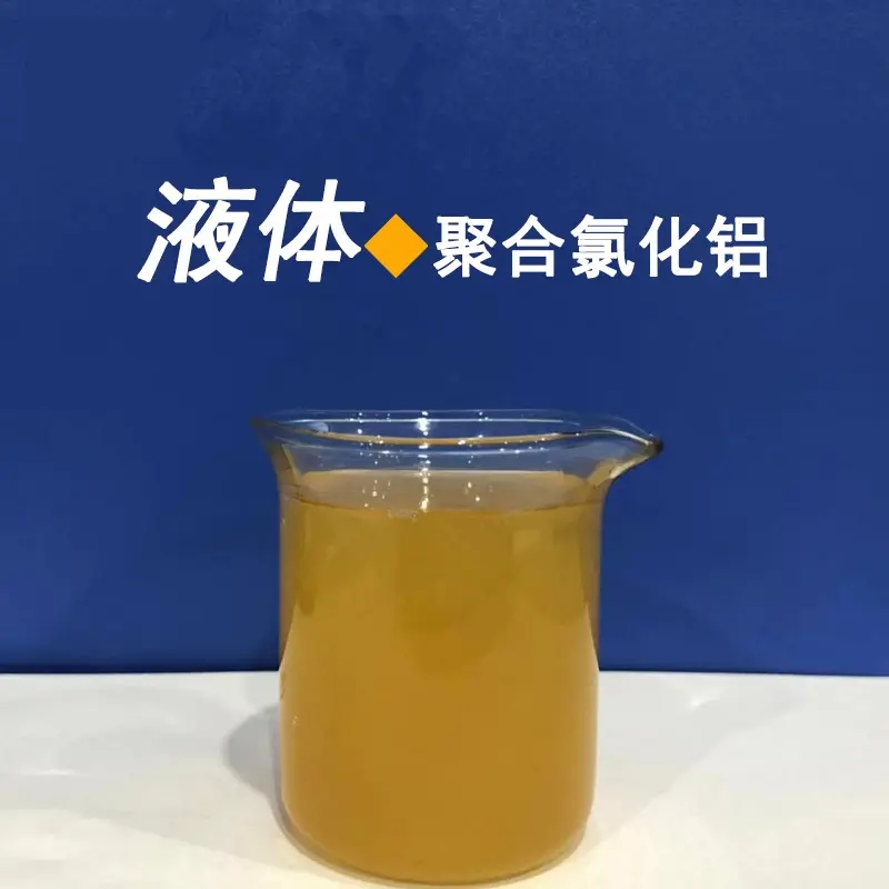  聚合氯化铝订购