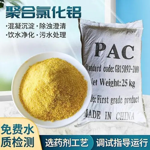 聚合氯化铝液体上门服务质检严格