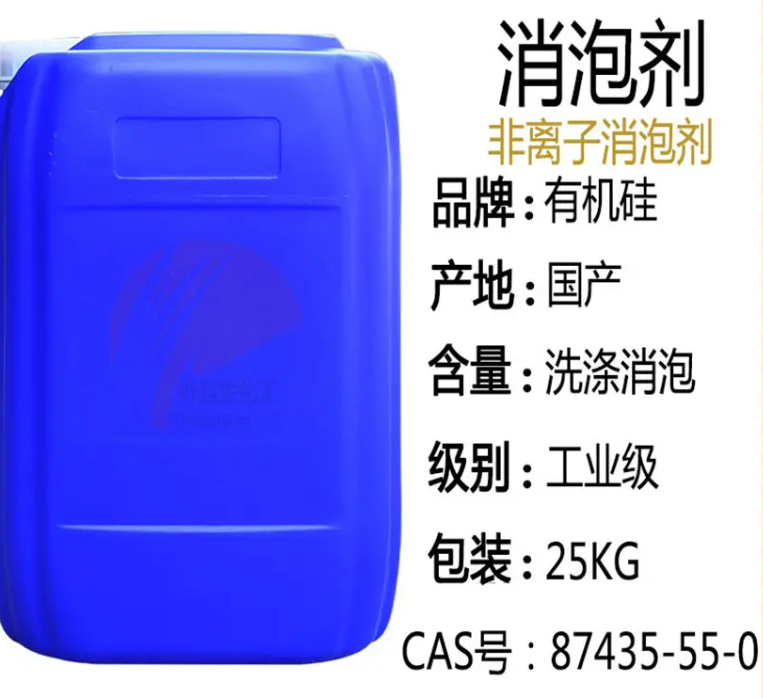 消泡剂 【乙酸钠碳源】批发价格