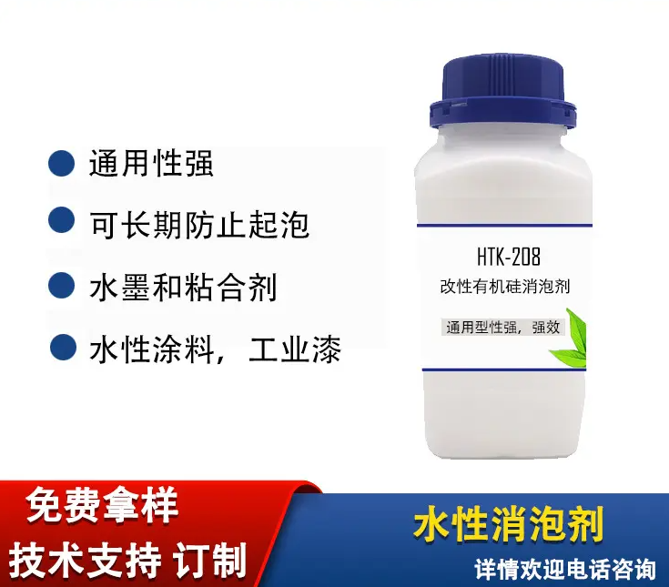  消泡剂有实力有经验