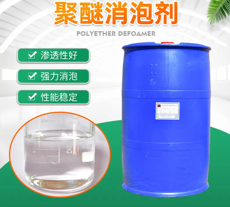 有机化合物消泡剂服务优质诚信厂家