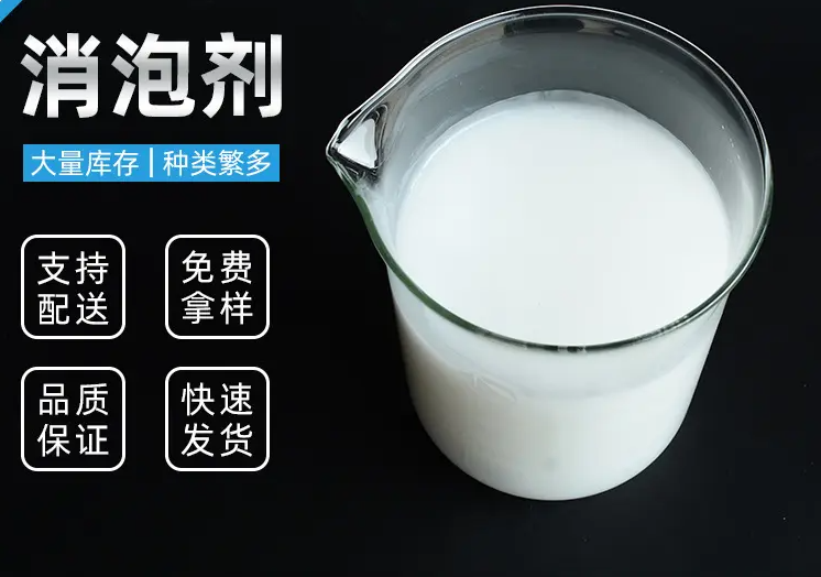 消泡剂新型生物碳源货品齐全