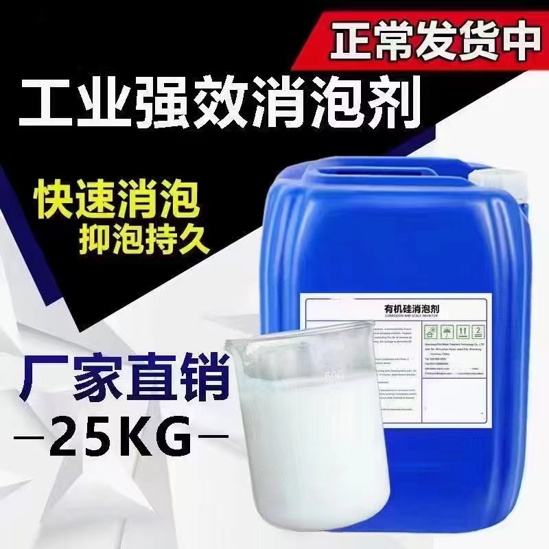 【消泡剂生物碳源现货充裕】现货充足量大优惠