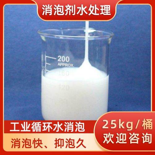 消泡剂食品级聚铝多家仓库发货