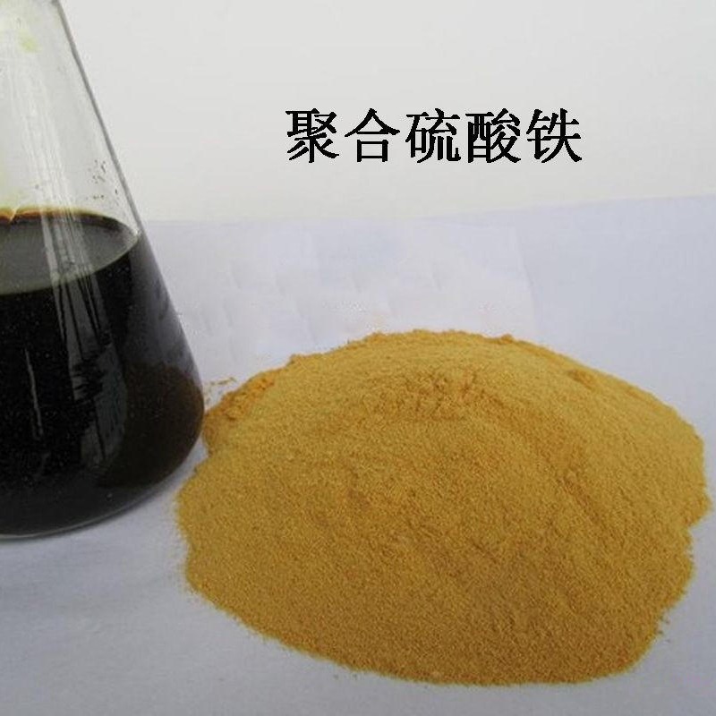 聚合硫酸铁聚醚消泡剂买的放心安兴用的舒心