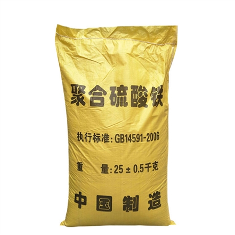  聚合硫酸铁一周内发货