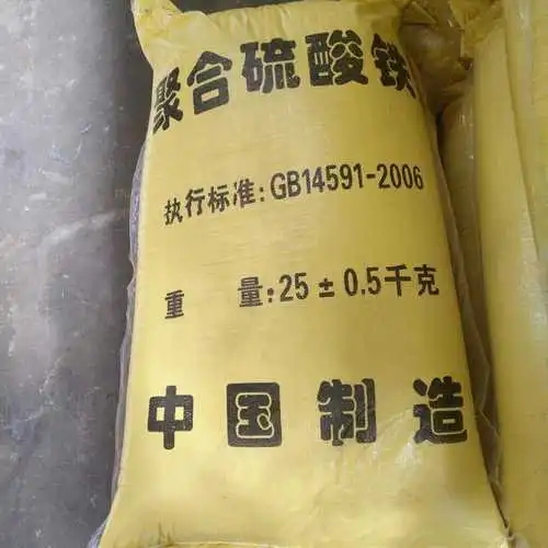 聚合硫酸铁 生物复合碳源24小时下单发货