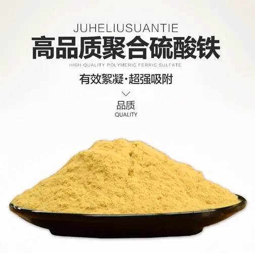 聚合硫酸铁欢迎来厂考察