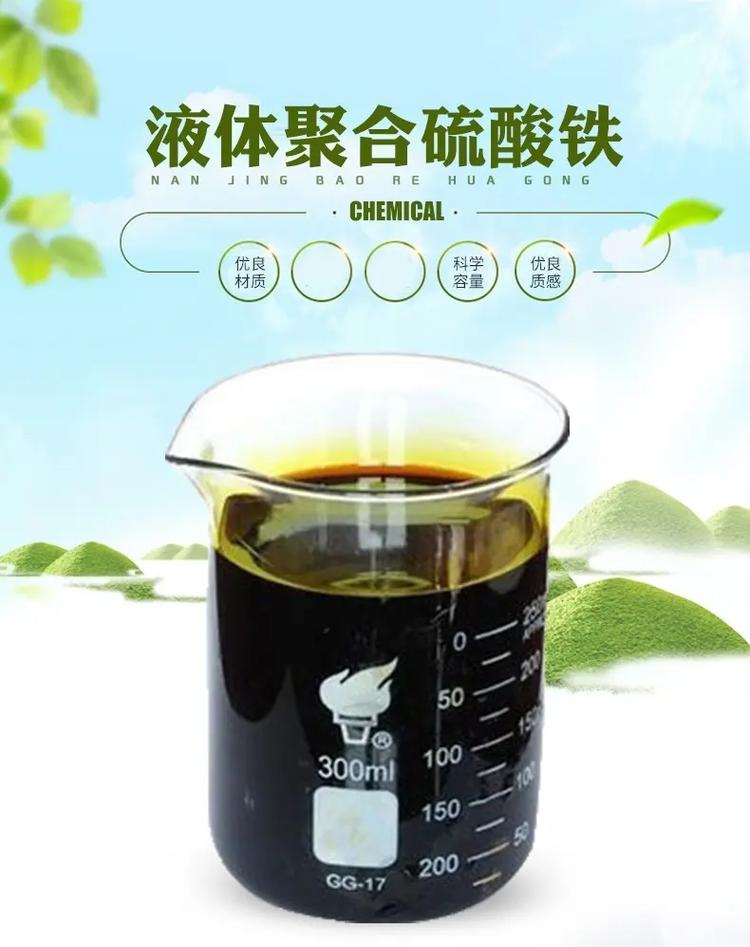  聚合硫酸铁厂家直销大量现货