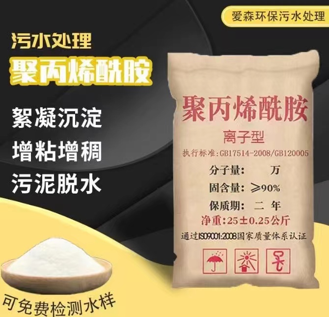 聚丙烯酰胺精选货源