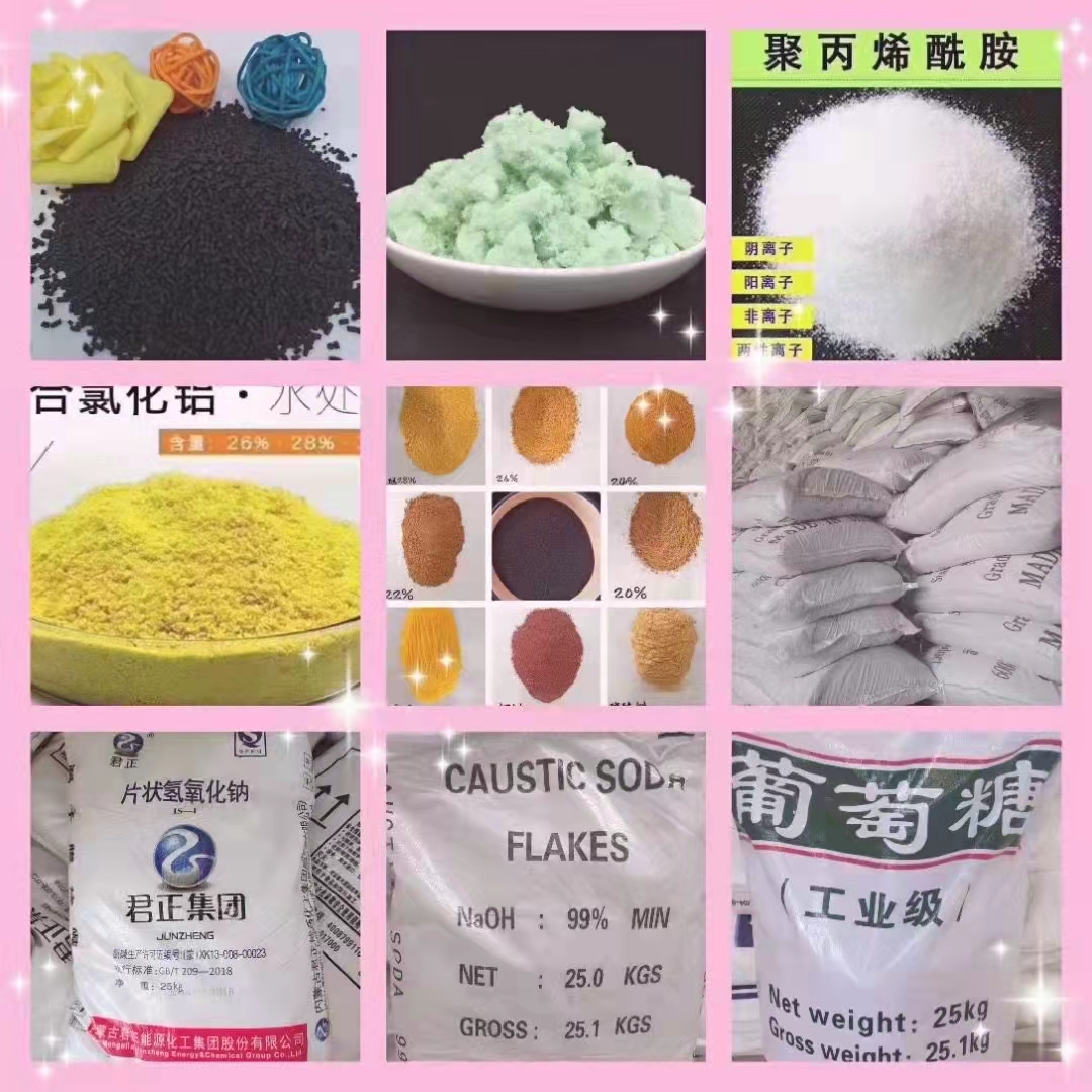 【聚丙烯酰胺PAM阴离子性价比高】货源直供