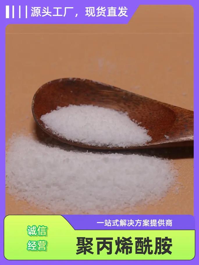 【聚丙烯酰胺】净水剂聚合硫酸铁厂家技术完善多年经验值得信赖