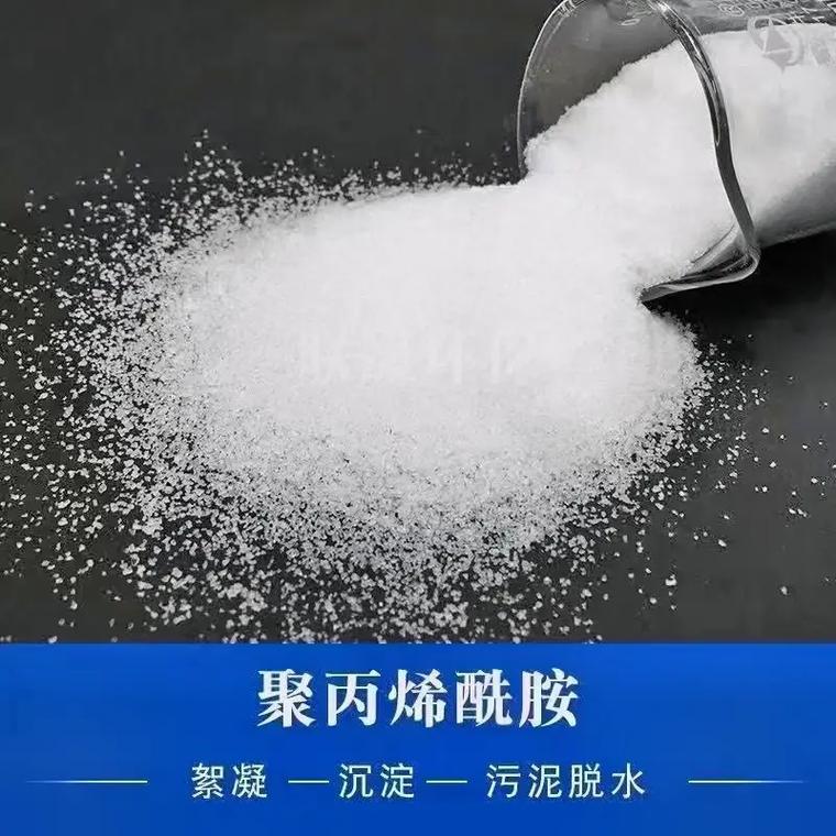  聚丙烯酰胺自营品质有保障