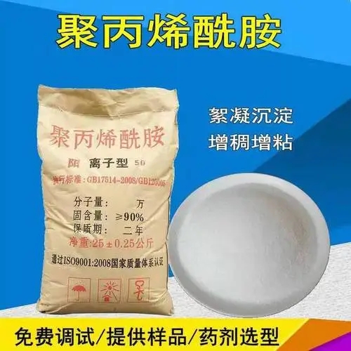 聚丙烯酰胺净水剂聚合硫酸铁源头厂商同城品牌