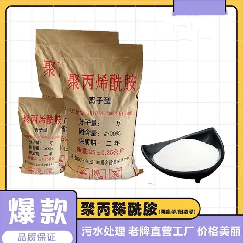 聚丙烯酰胺一件也发货