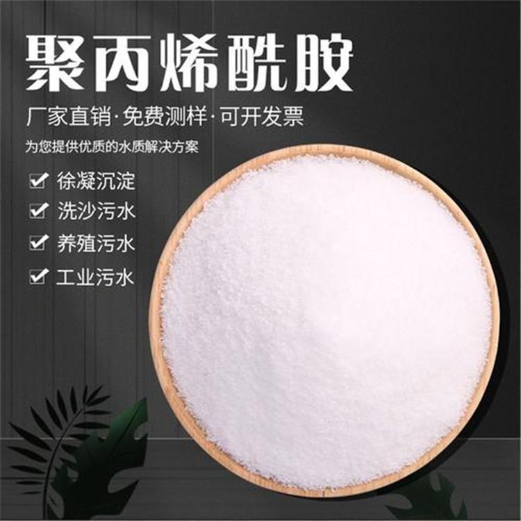 聚丙烯酰胺新型生物碳源高品质诚信厂家