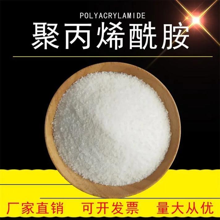  聚丙烯酰胺追求品质