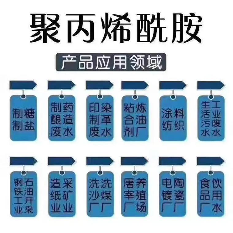  聚丙烯酰胺用心制造