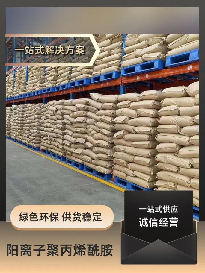 【聚丙烯酰胺PAM聚丙烯酰胺实拍品质保障】