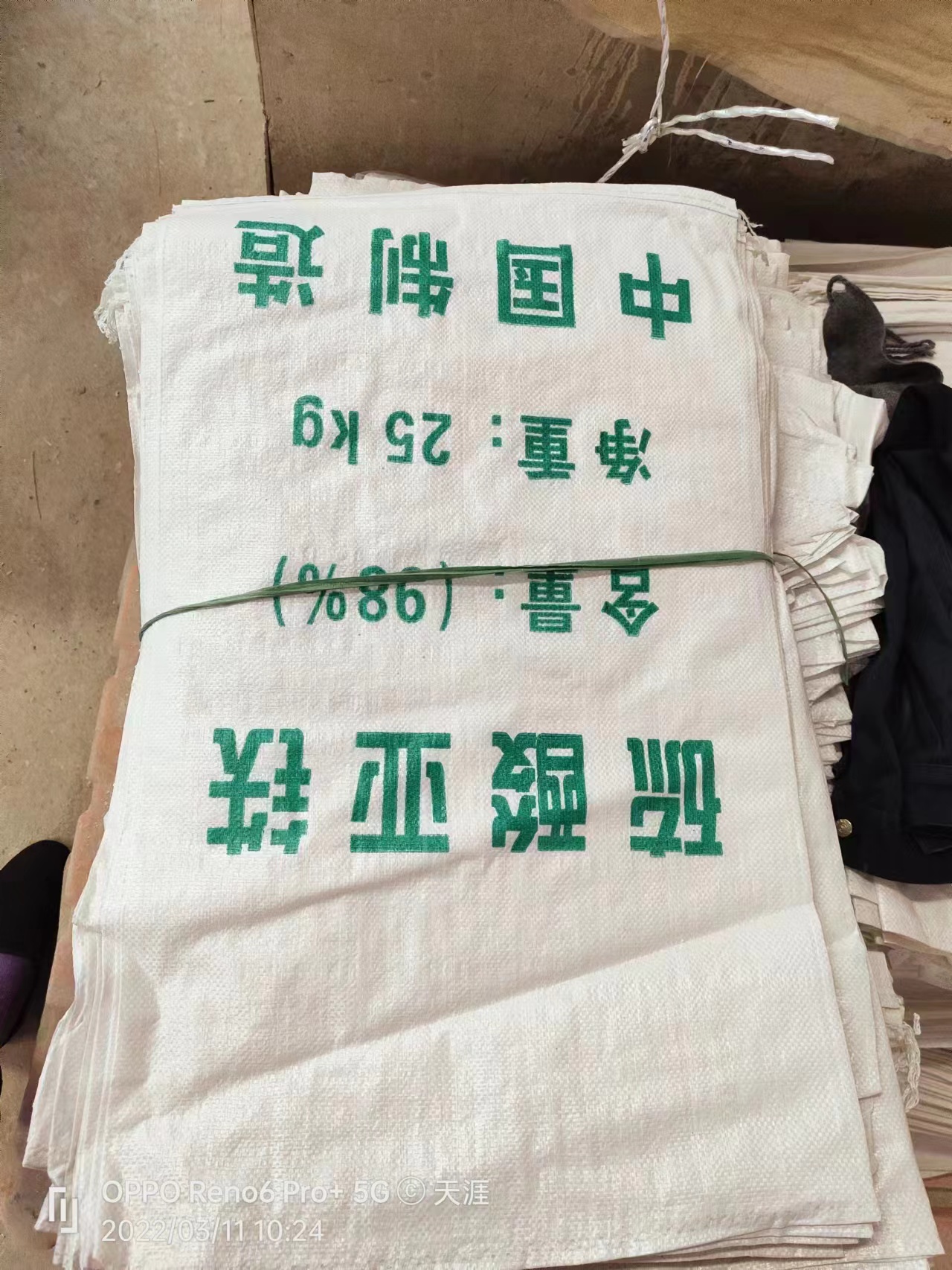 无水硫酸亚铁质检严格制造厂家