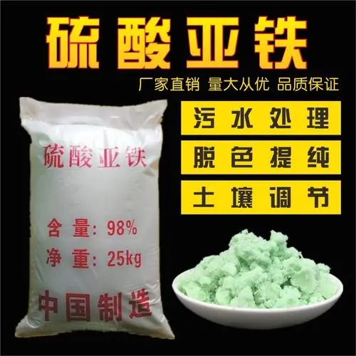 硫酸亚铁新型液体复合碳源质量无忧从源头保证品质