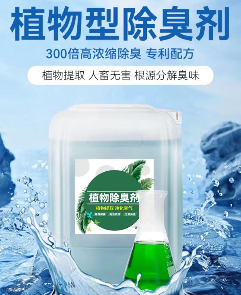  除臭剂使用寿命长久