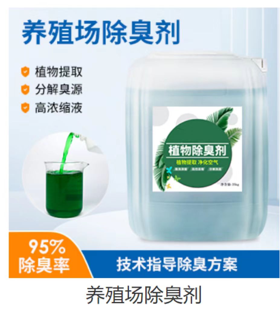  除臭剂严选用料