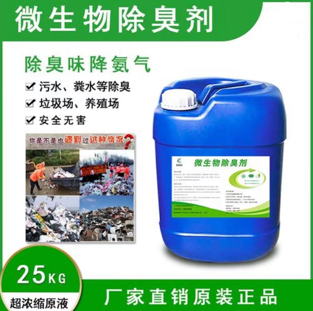  除臭剂使用寿命长久