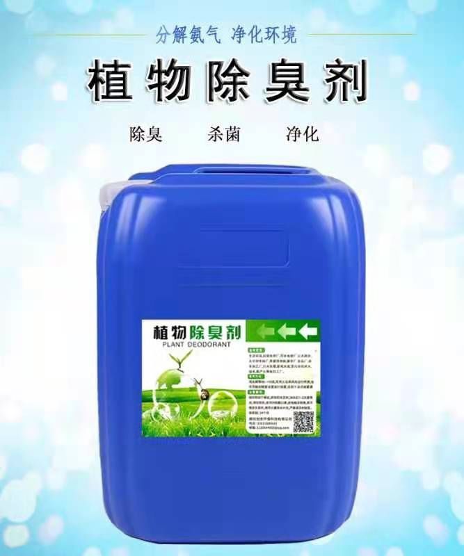 除臭剂好品质售后无忧