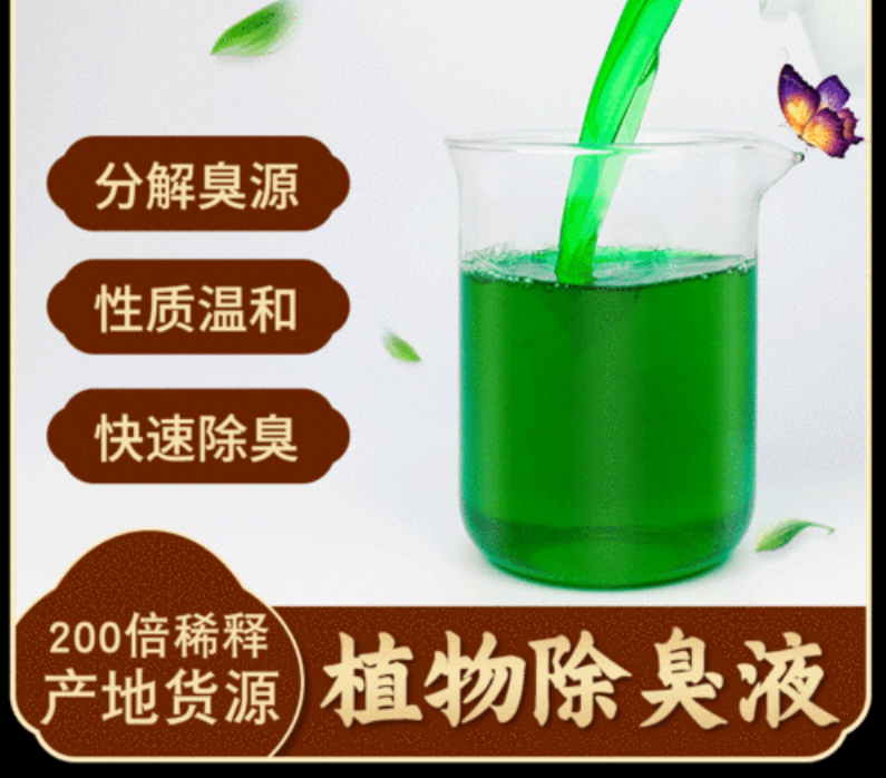  除臭剂专业生产制造厂