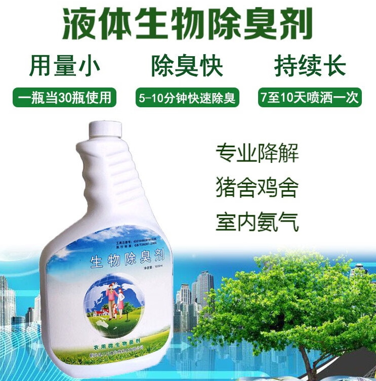 【除臭剂固体PAC保障】