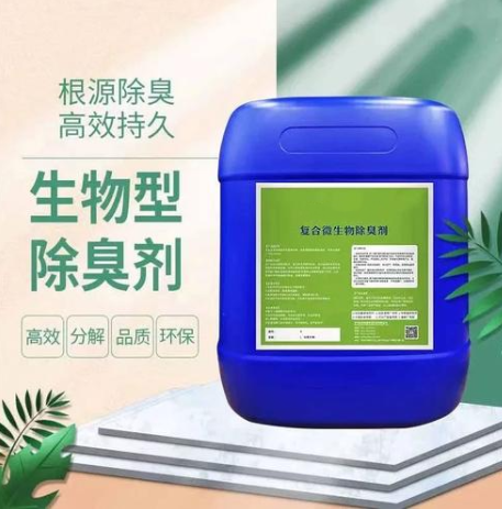 【除臭剂,葡萄糖复合碳源一站式采购商家】一件也发货