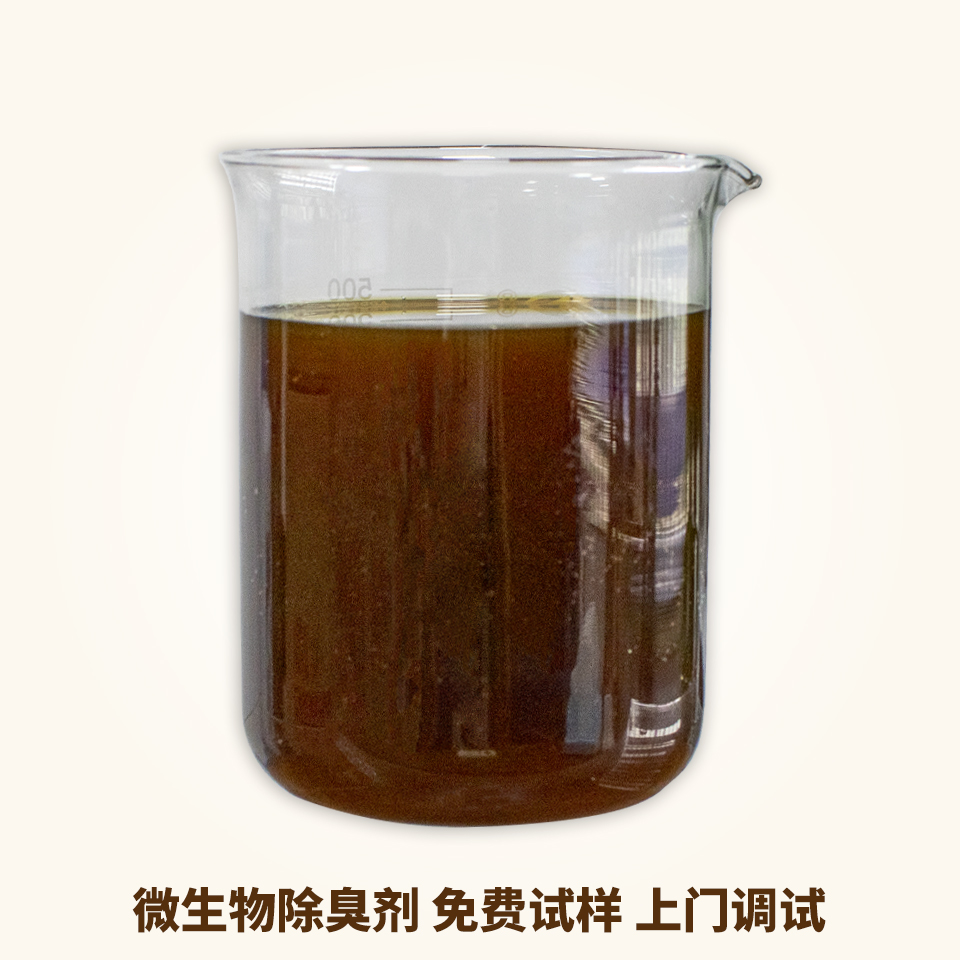 除臭剂精选货源