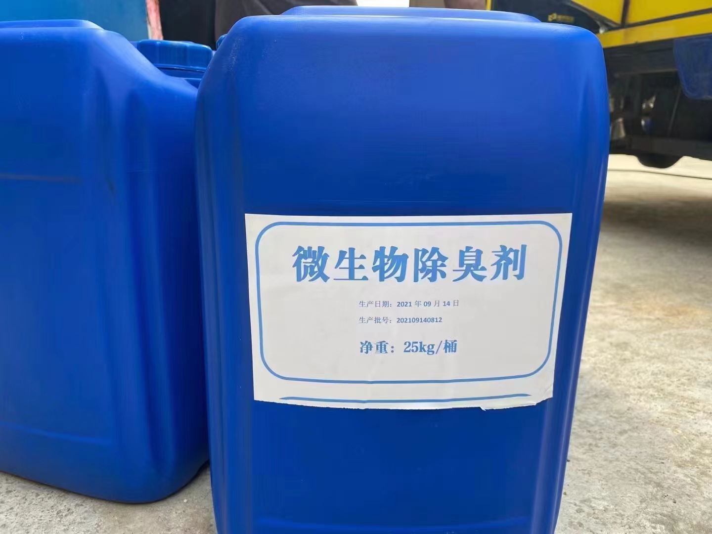  除臭剂厂家货源