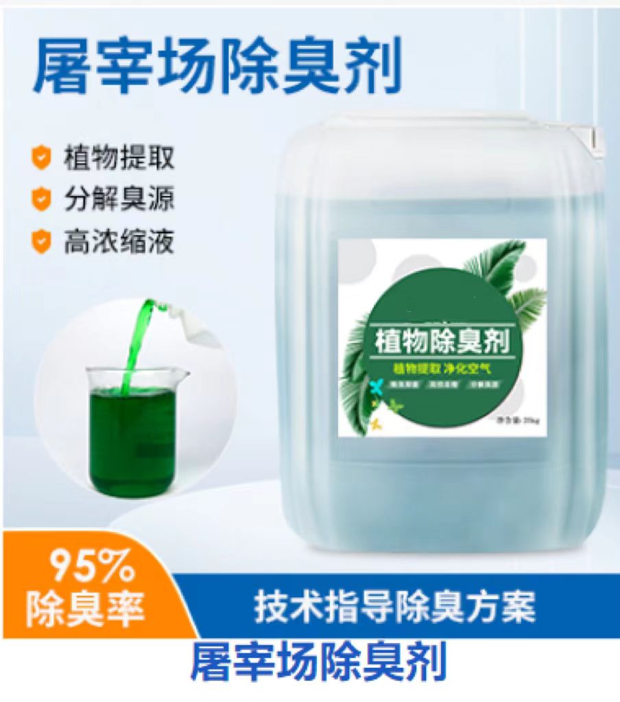 除臭剂实力见证