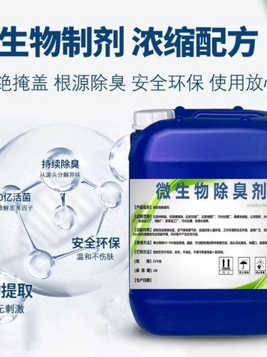 除臭剂葡萄糖复合碳源品质服务诚信为本