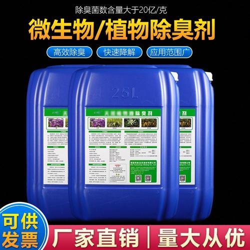 除臭剂质量为本