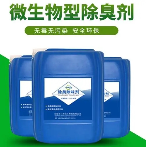 除臭剂 【聚合氯化铝工业级】工厂价格