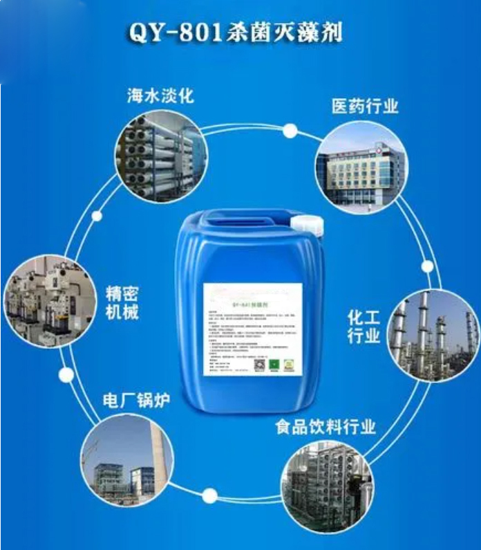 杀菌灭藻剂-新型碳源供应采购