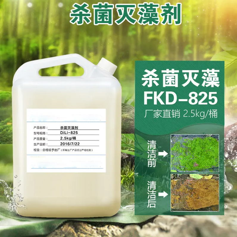  杀菌灭藻剂符合标准