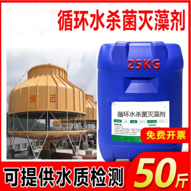 杀菌灭藻剂-【消泡剂】的简单介绍