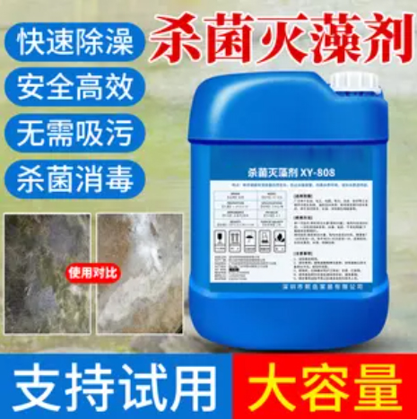 杀菌灭藻剂厂家直销供货稳定